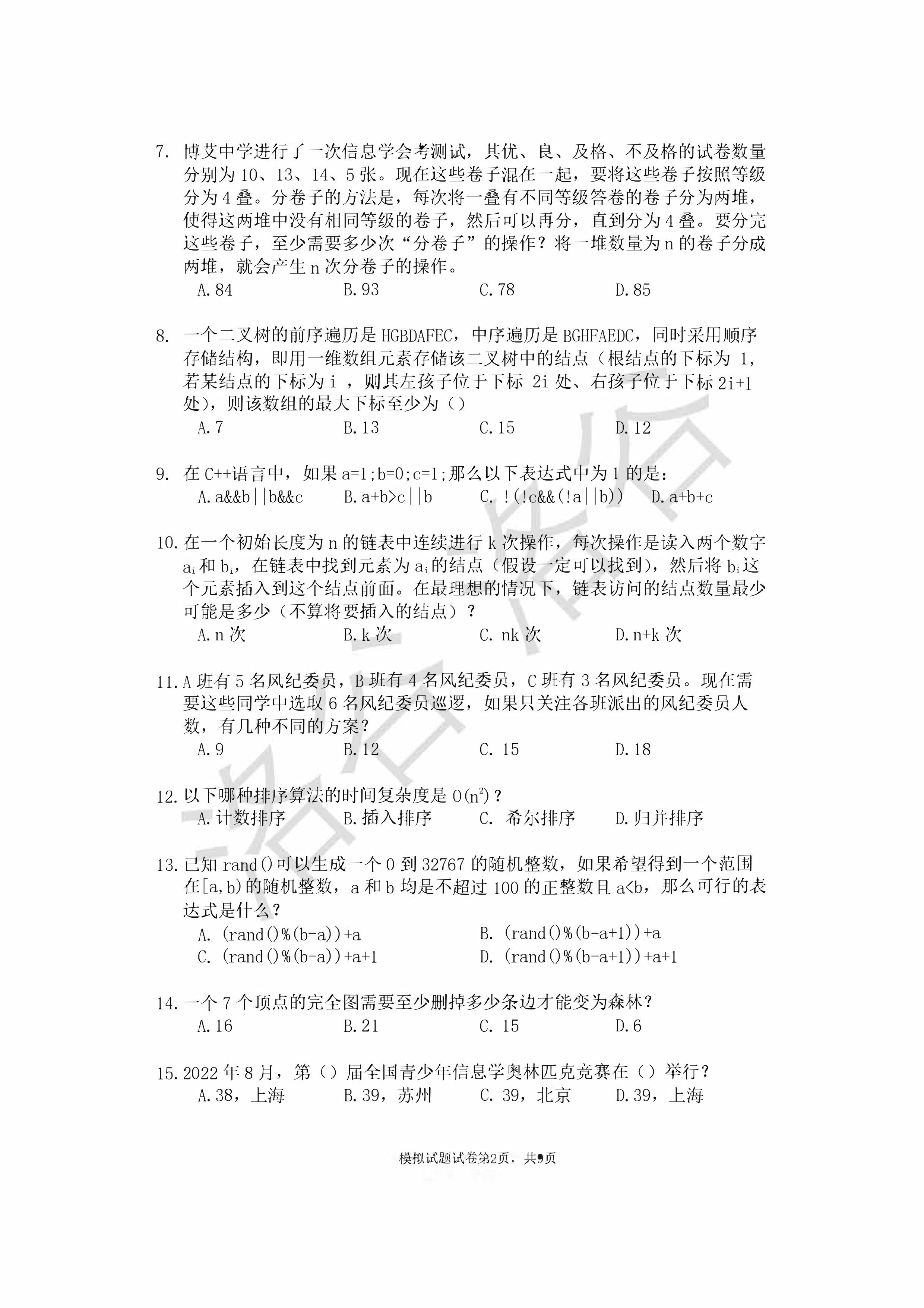 第2页