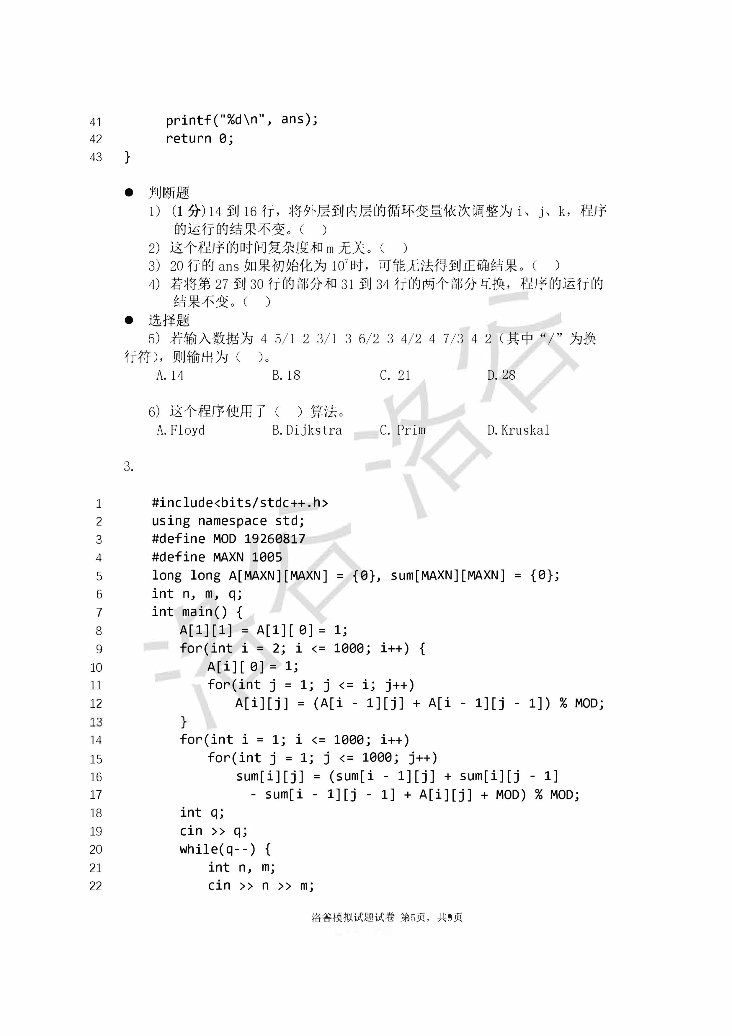 第5页