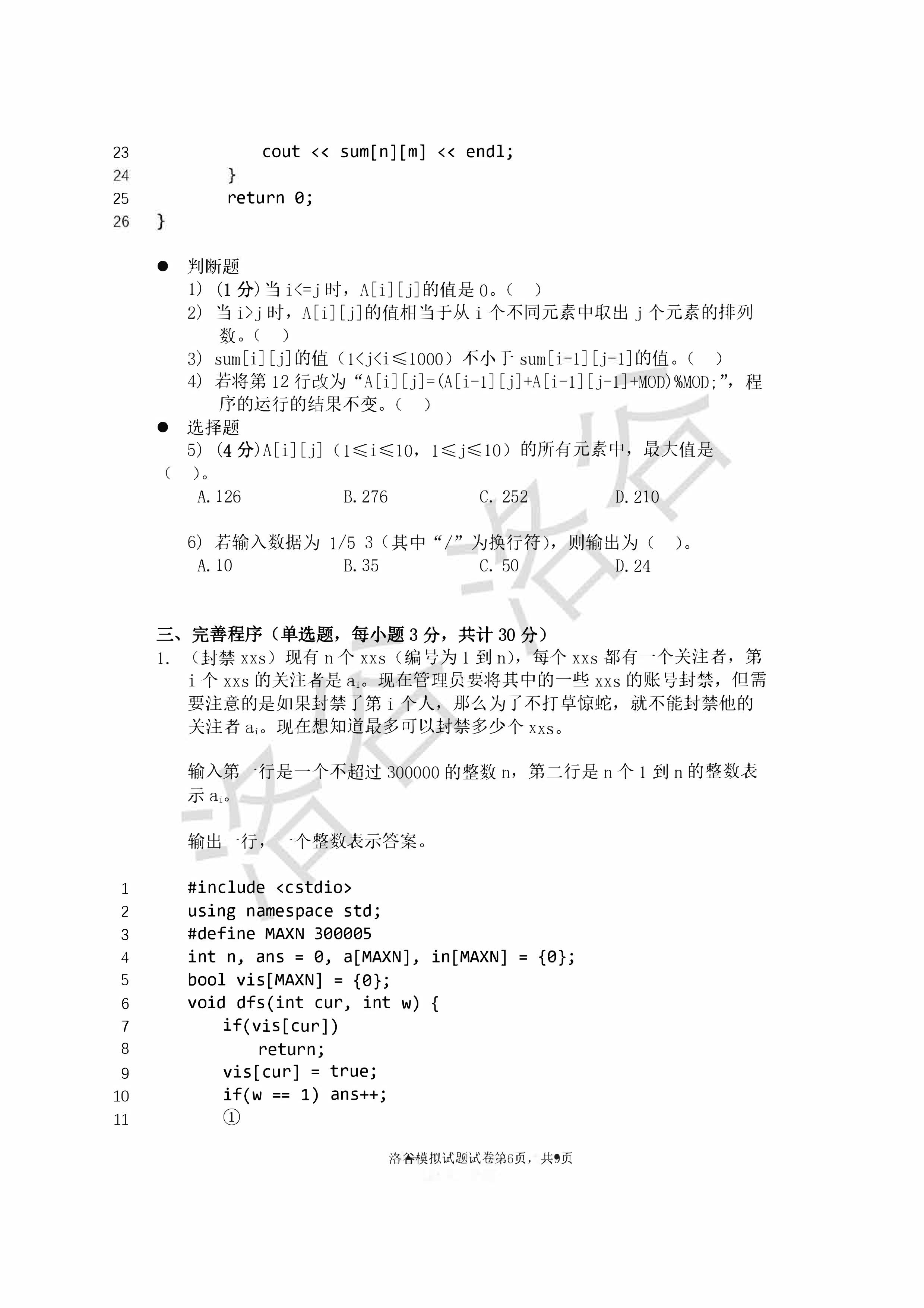 第6页